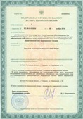 Дэнас официальный сайт denasdoctor.ru ЧЭНС-01-Скэнар в Краснодаре купить