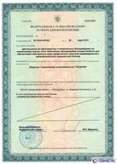 Дэнас Кардио мини в Краснодаре купить Дэнас официальный сайт denasdoctor.ru 