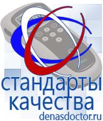 Дэнас официальный сайт denasdoctor.ru Выносные электроды для аппаратов Скэнар в Краснодаре