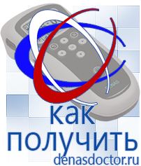 Дэнас официальный сайт denasdoctor.ru Крем Малавтилин в Краснодаре
