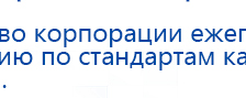 ЧЭНС-01-Скэнар-М купить в Краснодаре, Аппараты Скэнар купить в Краснодаре, Дэнас официальный сайт denasdoctor.ru