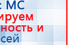 СКЭНАР-1-НТ (исполнение 01)  купить в Краснодаре, Аппараты Скэнар купить в Краснодаре, Дэнас официальный сайт denasdoctor.ru