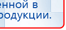 СКЭНАР-1-НТ (исполнение 01)  купить в Краснодаре, Аппараты Скэнар купить в Краснодаре, Дэнас официальный сайт denasdoctor.ru