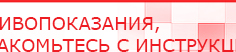 купить Комплект массажных электродов - Электроды Дэнас Дэнас официальный сайт denasdoctor.ru в Краснодаре